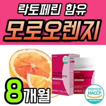 락토패린 모로 오랜지 락토페린 정 오렌지 모로실 해썹 인증 식약처 모르실 모노 실 순도 뉴질랜드 산 모르 농축물 농축 분말 가루 파우더 성분 라이트 바디핏 1박스 60정 약 2개월, 60정 x 4개 (8개월)