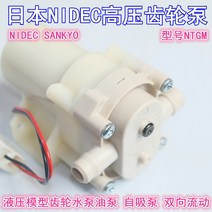 엔진양수기 양수기펌프 미니양수기 지하수펌프 일본 NIDEC 고압 기어 펌프 양방향 셀프 프라이밍 Wanbaozhi, 한개옵션0
