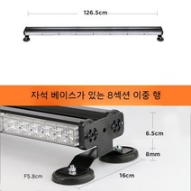 자동차 경광등 비상등 싸이키 경찰차 경고등 점멸등, C(사진참조)