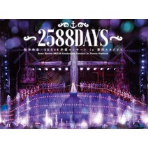 마츠이 레나 · SKE48 졸업 콘서트 in 도요타 스타디움 ~ 2588 DAYS ~ [Blu-ray]