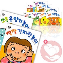 뽀글 목욕 놀이 (보드북 플랩북)-뽀뽀곰 아기놀이책04/뽀뽀곰 아기놀이책 시리즈, 웅진주니어