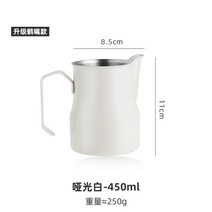 1+1 바리스타 라떼 스팀피쳐 350~600ml 저그 에스프레소 밀크 아트 스테인레스 스틸 내벽, 11.미색 450ml 이탈리안 스타일