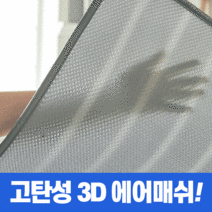 어나더랩 아이스 쿨 매트 메쉬 통풍 패드 캠핑 차박
