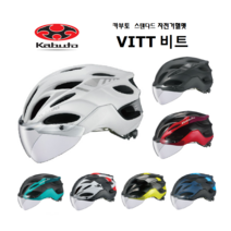 OGK카부토 2021 비트 VITT 고급 쉴드 자전거 헬멧, 화이트레드