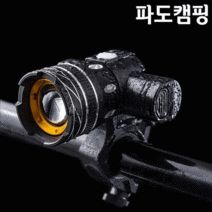 파도캠핑 MS02 USB 충전식 LED 자전거 라이트 전조등, MS02 단품(배터리X)