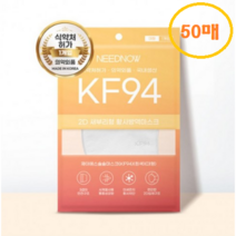 국산100% kf94 식약처허가 대형 대용량 단체 대량구입 슬림핏 입체형마스크, 1개입, 50개, 화이트
