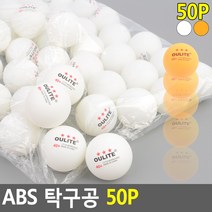 실내탁구볼