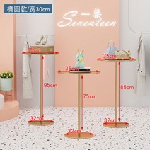 옷가게 디스플레이 진열 선반 스탠드 구두 가방 쥬얼리 테이블, 08.타원형 골드 선반 세트, 규격