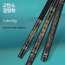 초경량 경질 민물 낚시대 3칸80g 4칸170g 바다 민장대, 8h 초경량 19조 7.2m(4칸)195g
