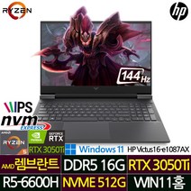 HP 빅터스 16인치 블랙 게이밍노트북 Victus16-e1087AX_UP1 / 라이젠5 탑재 RTX3050Ti / 고성능 노트북 / 게이밍 노트북 /, Victus 16-e1087AX, WIN11HOME, 16GB, 512GB