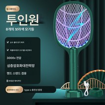 전기 모기채 이합집 모기퇴치기 숙소 테이블 접이식 LED 자동 모기유도 리튬배터리 모기, 색깔10