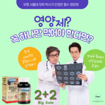 비타민D 부족증상 심각한우리! 구루병 메니에르병 차단 비타민디 이젠필수! 비타민D주사 신데렐라주사 비타민주사 마늘주사 대신 비타민D하루권장량 비타민d2000iu 로 비타민D결핍 끝, 2+2