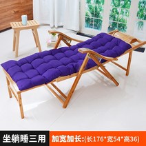 등나무 흔들의자 안락의자 스윙체어 대나무 휴식 침대 발코니 레저 노인 사무실 소파 해변, 새로운 확장 및 롱 플랫 리클라이너 퍼플 롱 쿠션