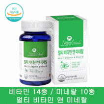 내츄럴메이드 종합 멀티 비타민 중학생 고등학생 수험생 청소년기 영양제 청소년 부모님영양제, 1박스