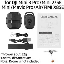 바다 원투 낚시 미끼 투척기 드론 dji mini 3 promini 2mavic 결혼, 에어드롭 시스템