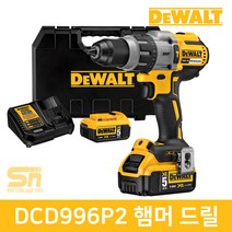 디월트 DCD996P2 충전 햄머드릴 18V 5.0Ah 배터리 2개 함마