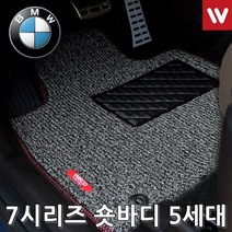 [오너클랜] 바닥매트 BMW 7시리즈 숏바디 11년-15년9월 5P