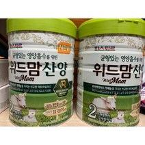 균형있는 영양흡수를 위한 위드맘 산양 분유 2단계 1개