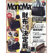 Mono Max 2023년 4월호 부록 : ESTNATION 보스톤백 (남성교양잡지)