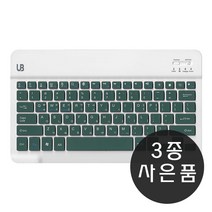 UB 슬림형 무선 블루투스 키보드 BK1 그린 13인치, 휴에르마스크+사각케이스+스트랩 증정