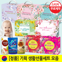 가성비최고 실속 알뜰구성세트 LG정품샤프란 특별 생활선물세트ㅣ최고급 라미네이팅칼라코팅 선물상자, [라벤더]리빙에이블