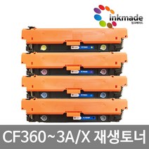 HP CF360A X 재생토너 M553dn M553x M552dn M577dn M577f M577z CF361A CF362A CF363A CF361X CF362X CF363X, 6. 파랑대용량재생토너