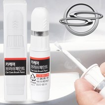 쌍용 뉴체어맨 자동차붓펜 LAE 페인트 클래식블랙 카페인트도색 휠복원 기스제거 문콕, 붓펜, 휠페인트 크롬, 1개