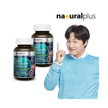 [내츄럴플러스] 그린 글루코사민 120정 2병(4개월분) / 초록입홍합 상어연골, 상세 설명 참조, 상세 설명 참조, 상세 설명 참조