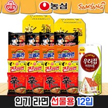 농심 삼양 오뚜기 팔도 공식대리점 선물용라면삼국지 1천개이상 독판인쇄무료 홍보스티커무료, 삼국지 선물용라면12입(진라면랜덤+키친타올)