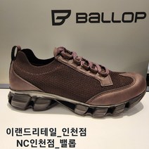 밸롭 *명절특가* 출근도 멋스럽게 편하게 구두의 고급스러움과 티바트 의 편안함 모두 가능한 하이브리드형 운동화 푹신한 쿠션감은 그대로 살린 발편한 티바트윙팁 빠른출고