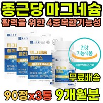 아몬드 윗눈꺼풀떨림 먹기편한 오른쪽눈떨림 에너지 눈떨림증상 눈위떨림 구와나사 60대영양제 40대여성영양제 수면완화 심장리듬 마그네숨 손떨림 뼈건강 효능 눈썹떨림 눈떨림마그네슘
