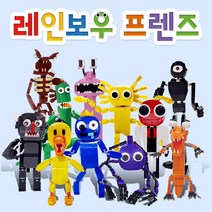 레인보우프렌즈 레고 로블록스 대형 피규어 레고호환 블럭 12종 (국내배송), 10_브라운_RF03BR