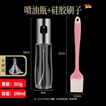 에어프라이어 독일 고기를굽다 바비큐 연료 분사 병 식용 기름통 스프레이 녹이다 유리 분출함 통제함 4739133906, 그레이
