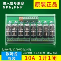 481216-way Omr 릴레이 모듈 제어 보드 PLC 증폭기 단일 그룹 524V, [03] DC5V, [09] 24 도로
