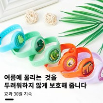 LED 모기퇴치팔찌 위드 LED 애니멀 불빛 여름팔찌 모기 팔찌 *1P/4P/9P 최저 1888원 한 개, 판다*9