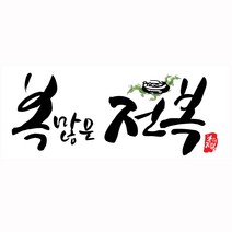 산지직송 완도전복 만족형 11~12미/1kg