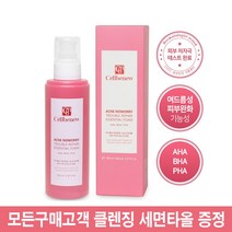 1+1 셀비뉴 여드름 트러블 기능성 폼 클렌저 160g 피부저자극테스트완료 아하 바하 파하, 2개, 160ml