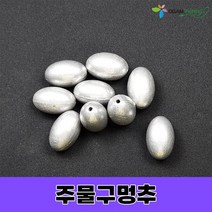 친환경 주물 구멍추(벌크) 8호~30호 다운샷 봉돌 추 구멍 원투 선상 오감피싱, 주물구멍추 10호(12개입), 1개