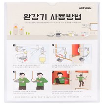 고층건물 화재 위급상황시 대피용 부착식 비상용 완강기 사용 이용방법 표지판 안내판