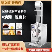 자동 액체 포장 기계 칠리 오일 정량 충전 소스 차가운 피부 조미료 물 간장 식초 우유 레드 흑설탕 화이트 알코올 물약 스 팩 주스 음료 페이스트 밀봉, [11] 액체 충전 기계