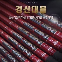SUNFC 경신 대물대 (수릿대 1 2번대 추가증정 수축고무 장착) 경질 대물 뽕치기 수초치기 민물 낚시대 릉궁 강호고인 롱웬, 2.8칸