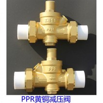 강관 파이프 호스 부속 PPR 감압 밸브 이중 라이브 연결 핫멜트 황동 레귤레이터 정압 수돗물 가열, 13.파이프 PPR의 크기는 감압 밸