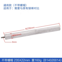 온수기 히터봉 온수 히터 m4 m6 140160200250mm 부품 예비 교체 부품 전기 용 마그네슘 양극 막대, m6x22x235mm