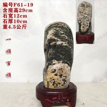 장식품 수석 군마도 사무실 명품 인테리어 옥화유 스타일 문양석 산수경석 장식 돌 수집, U