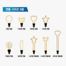 LED램프 전구모음 물병전구 나비형전구 하트전구 눈꽃다마 필라멘트전구 LED에디슨전구 인테리어전구 카페조명 눈꽃전구 토탈싸인 에디슨램프 캔들램프시리즈 인테리어조명 엔틱무드등, 캔들_나비형(롱)
