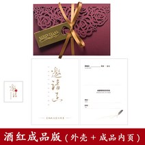 요청함 초대장 청첩장 카드 맟춤제작 비지니스 술자리 기업 개업 이벤트 회의 팬시 퀄리티 2370267149, 와인색 완제품판