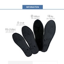 SHOES 밍크표 깔창(대 중 소 미니 깔창 보온 방한 1P