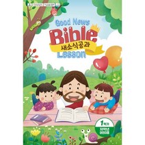 2023년 1학기 새소식공과 저학년 한국어린이전도협회, 23한어전_저학년교사