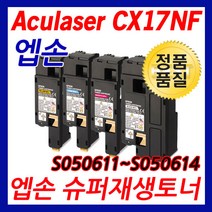 엡손 Aculaser CX17NF 칼라 재생토너 선명한출력, 노랑, 1