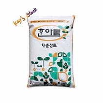 새순상토 50L 경량상토 씨앗파종 육묘 텃밭 채소 과일